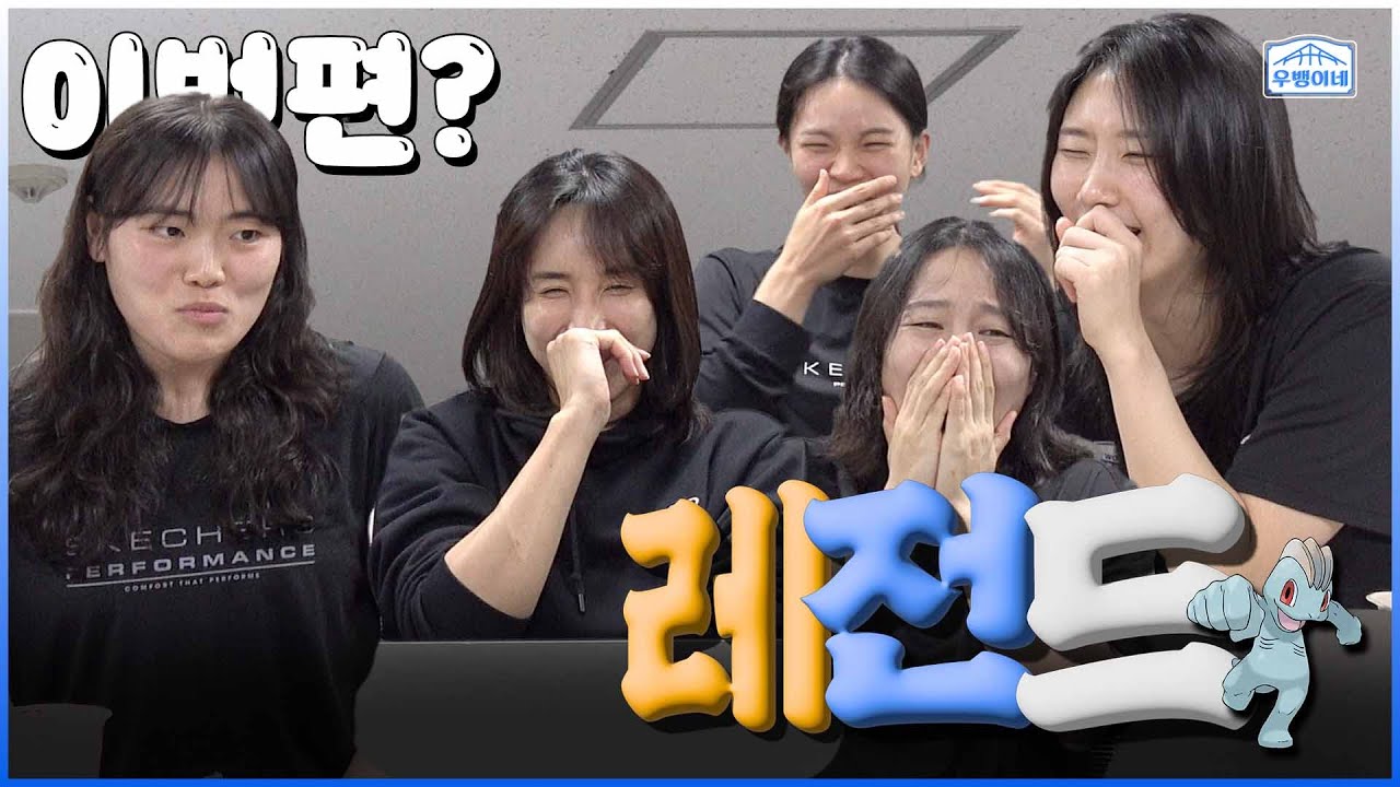 [우뱅VIEW] 개그콘서트가 바로 여기 있었네…🤣part_2️⃣