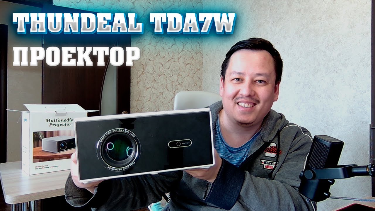 Проектор ThundeaL TDA7W с автофокусом.
