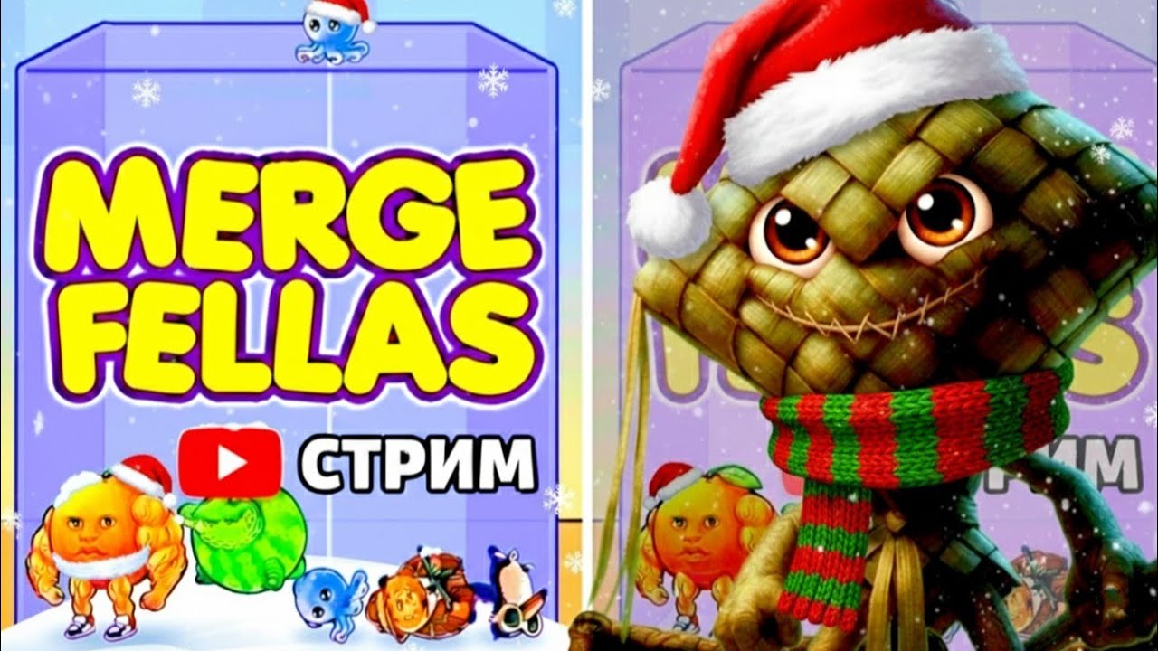 🥁 ТУНГ ТУНГ САХУР: ИТАЛЬЯНСКИЙБРЕЙНРОТ | ИГРАЕМ в Merge Fellas | SHORTS & STREAM 🔥