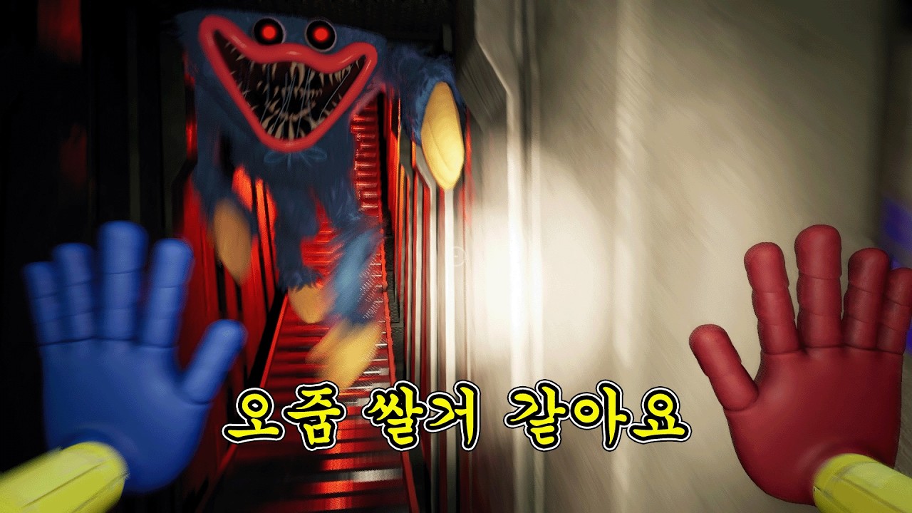 여러분들이 원하시던 파피플레이타임 챕터 1 했습니다.....................