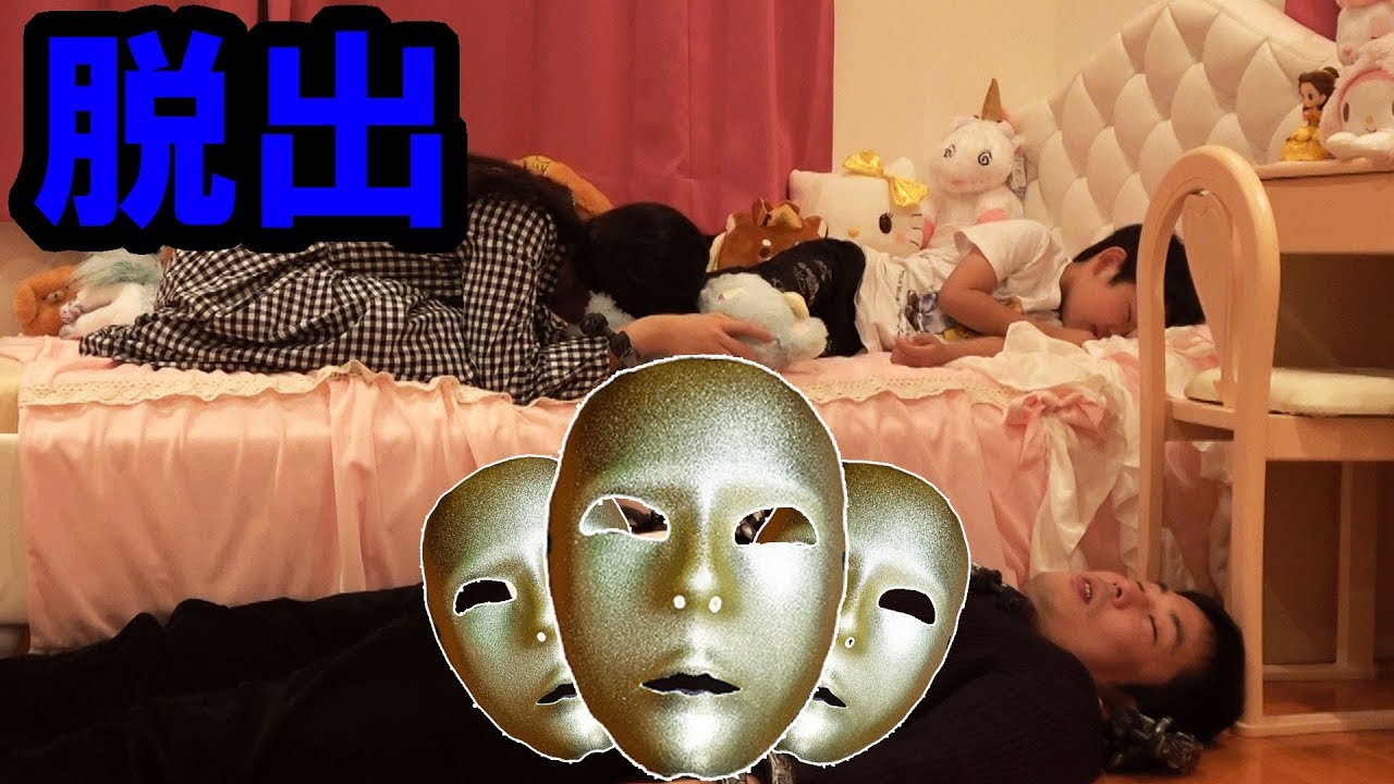 ★リアル脱出！仮面の男とは一体！？～炸裂！パパのおじおじょピュアーズ！～★