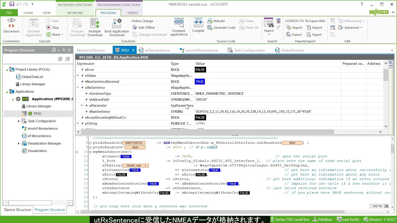 WAGO PFCコントローラを使用したNMEA0183のデータ取り込み