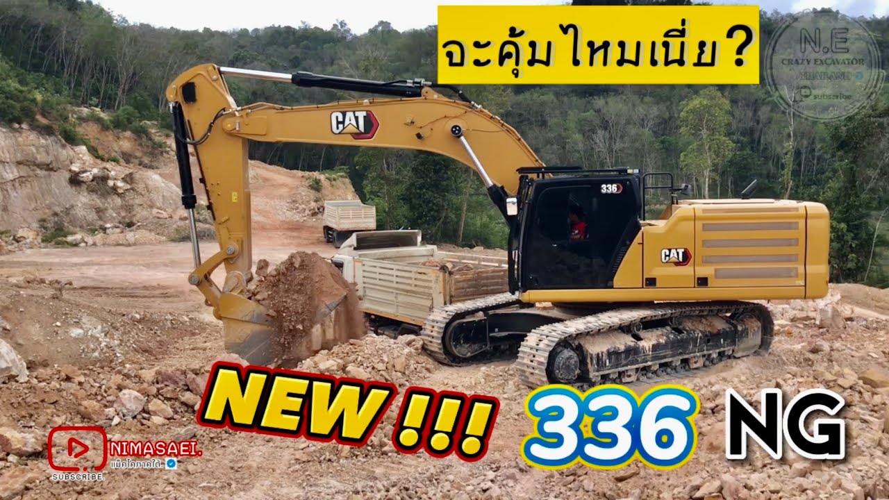 สุดยอดยักษ์จอมพลังรถแบคโฮCATERPILLAR 336 NEXT GENERATION ขุดหินแข็งงัดกระจุยกระจายการันตี👍แรงเหลือๆ