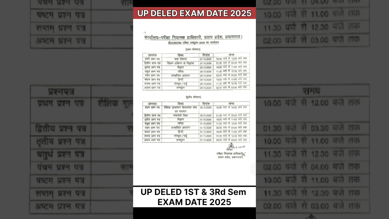 UP DELED/BTC 1st & 3rd Semester Exam Date Sheet 2025 | Deled Exam Date 2025