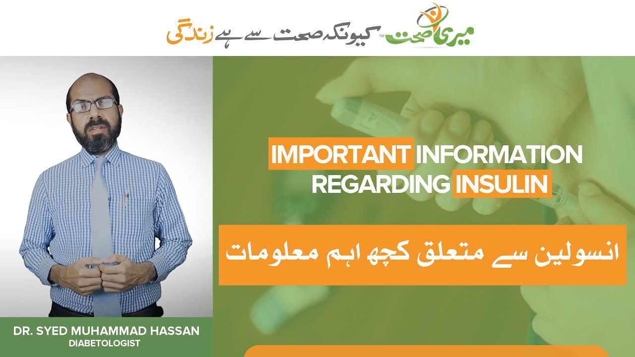 Important Information Regarding Insulin |100 Years of Insulin | Dr. Syed Muhammad Hassan | MeriSehat