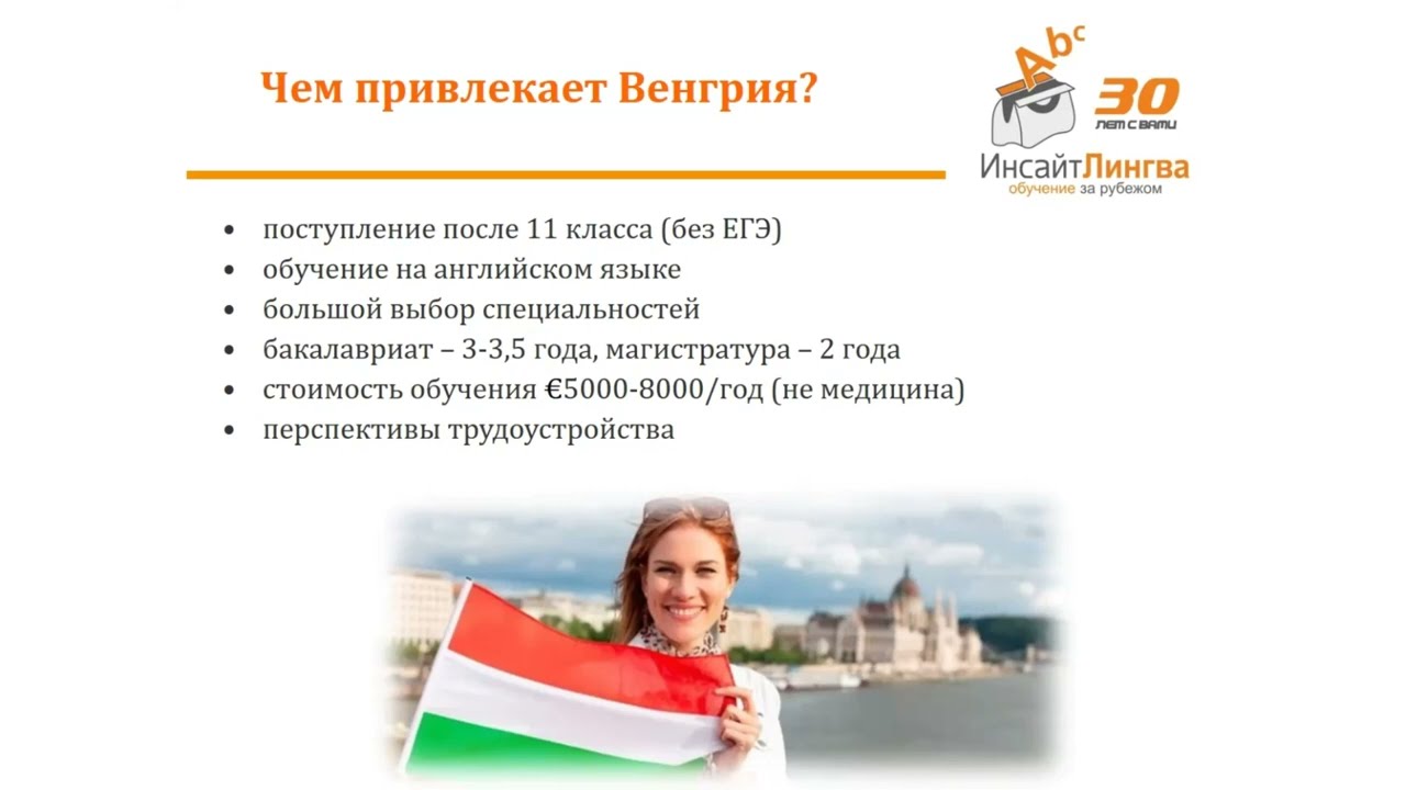 Университеты Венгрии