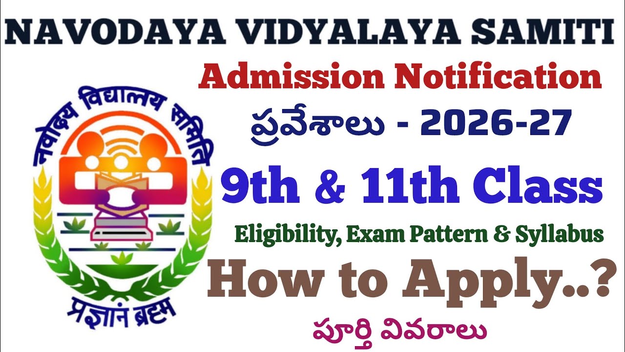 Admission Notification 2026-27 for 9th & 11th Class in Navodaya Full Details in Telugu