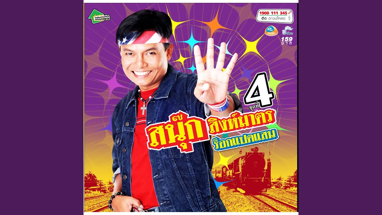 ขอแค่เป็นกิ๊ก