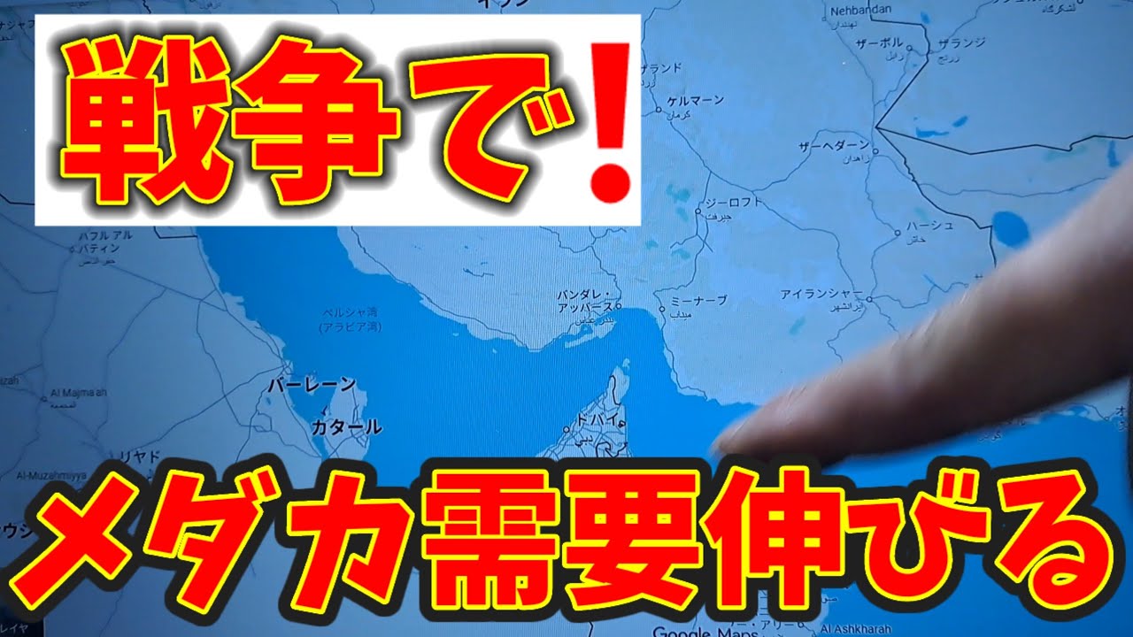 まさかの人気再熱！戦争でメダカ需要が伸びる可能性があるシンプルなお話【ホルムズ海峡封鎖】安らぎAQUAちゃんねる
