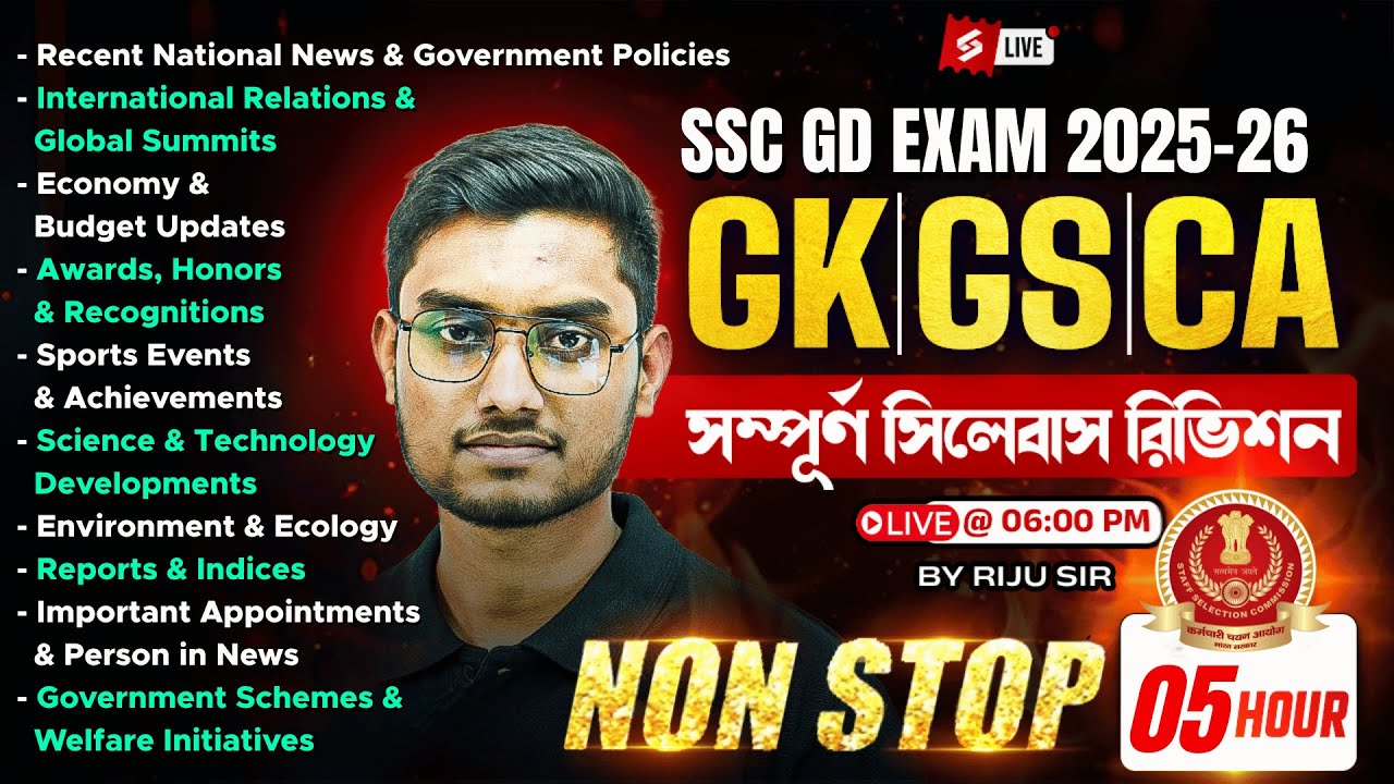 SSC GD 2025-26 | GK GS Class | Expected GK GS Questions By Riju Sir