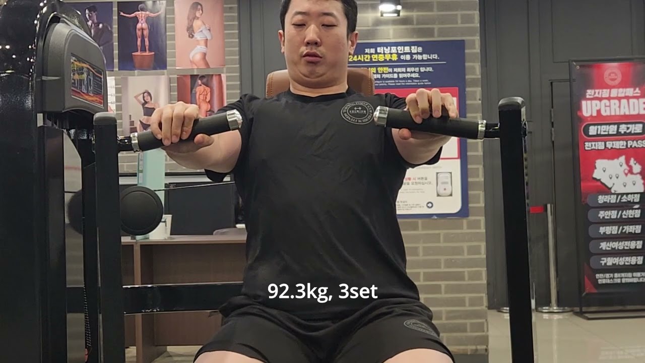 20260106 어깨,가슴,이두