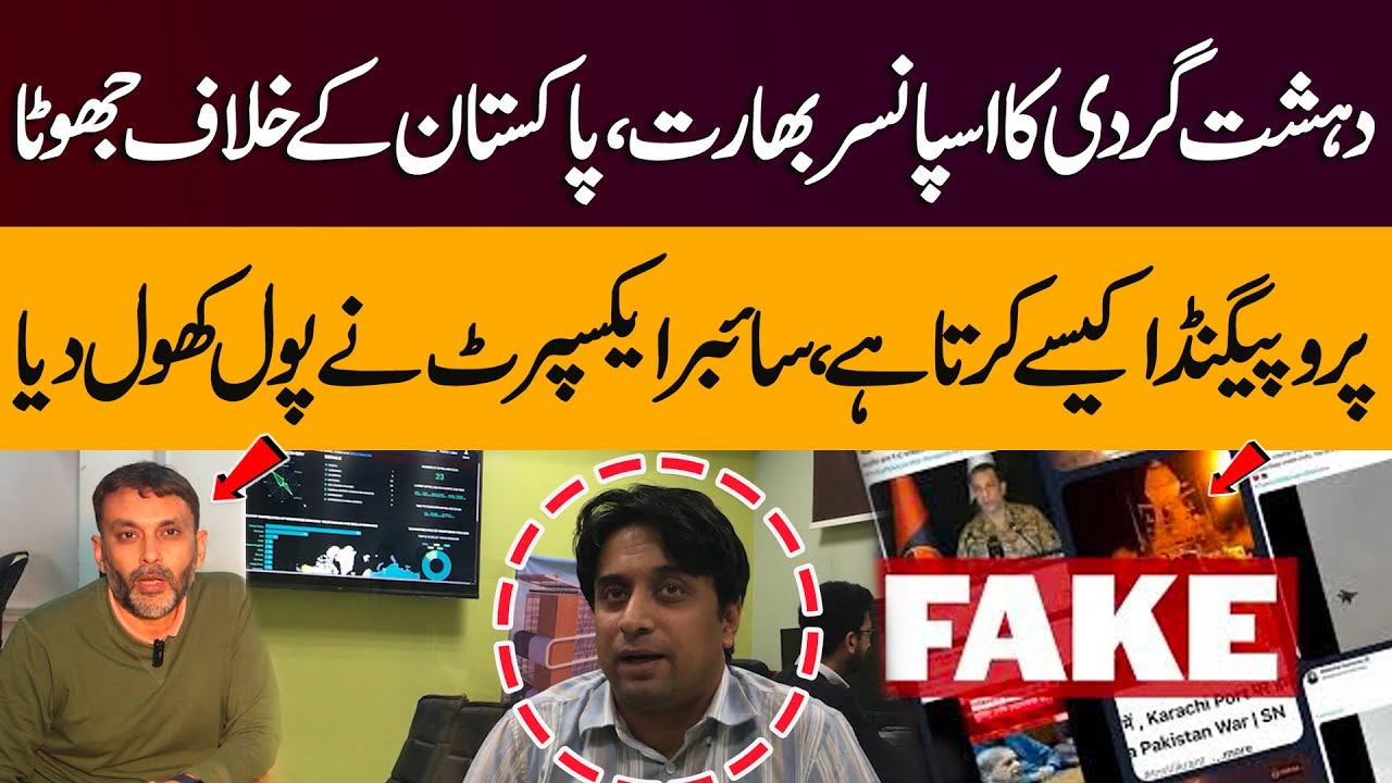 Pakistan Develops Cyber Security System Attack Eye To Counter Fake News  Spread By India