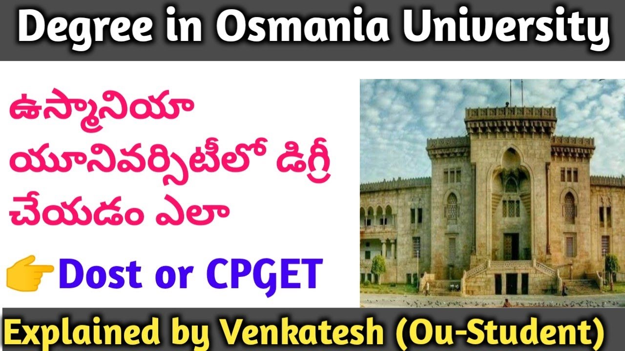 Degree admission process in Osmania University | campus | integrated degree | degree | Ou campus