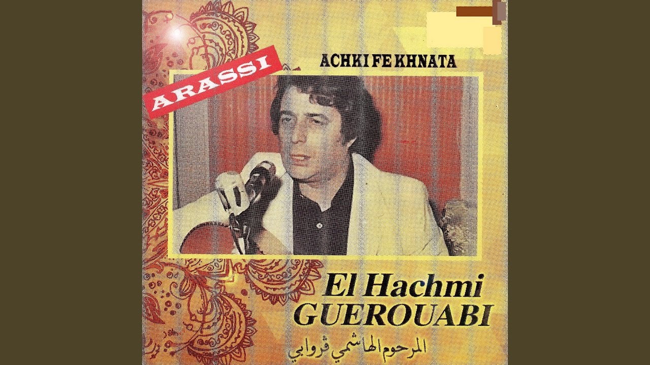 Sioua elkhad elouardi / Aaib aalik oua anti m'hana (Enchainer)