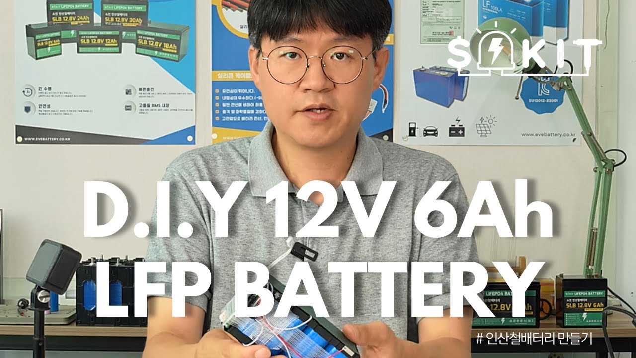 32700 배터리 셀로 만드는 12.8V 6Ah 배터리 팩 / DIY 배터리 제작 가이드 #인산철배터리
