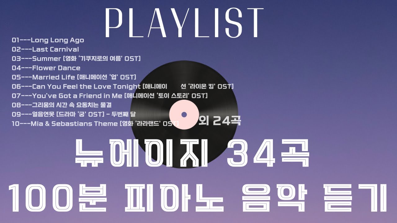  피아니스트가 노는법 | 처음보는 악보 한 권을 안 멈추고 칠 수 있을까? | 뉴에이지 가요 악보 추천 | 초견놀이