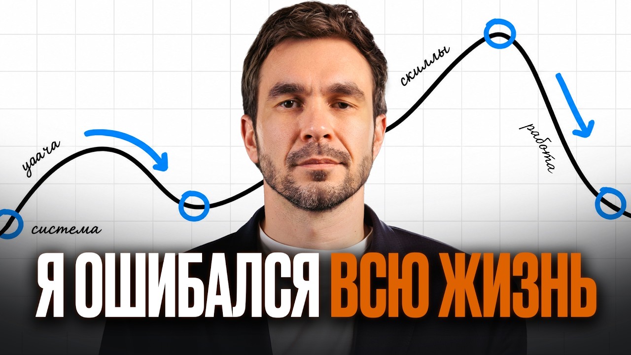 Я НЕУДАЧНИК, который понял ФОРМУЛУ ВЕЗЕНИЯ | Исследования Гарварда