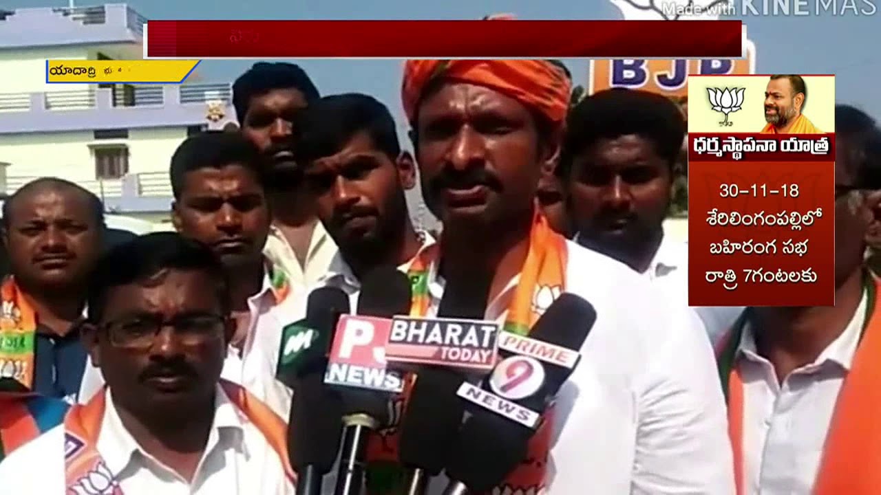 BJP Candidate Kankanala Sreedhar Reddy Election Campaign At Yadadri Bhuvanagiri | Bharat Today