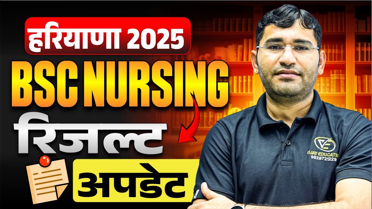 PGIMS Rohtak BSc Nursing 2025 Result Update | PGIMS BSc Nursing 2025 Cut Off | PGIMS 2025 Cut Off
