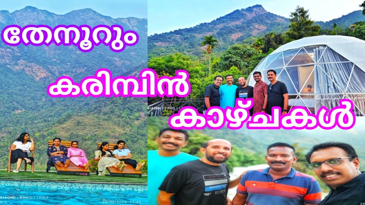 തേനൂറും കരിമ്പിൻ കാഴ്ചകൾ 💖 #karimburesorts #anakkampoyil #karimbu
