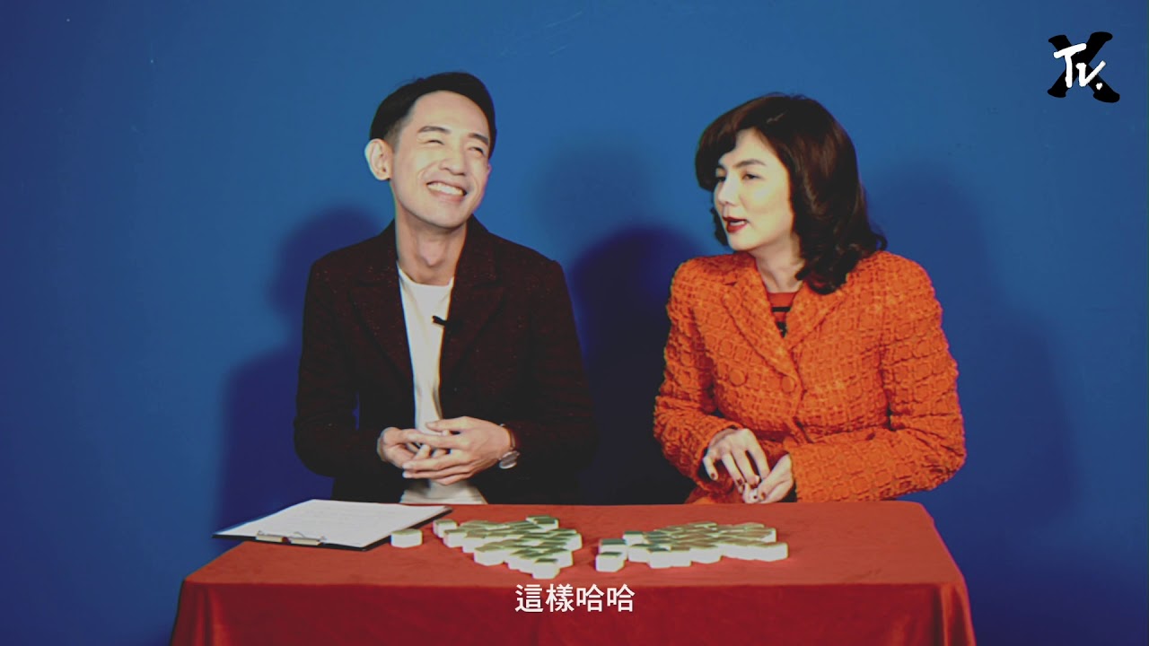 MilkX會客室｜陳嘉樺 Ella 新春報喜大三元・下集