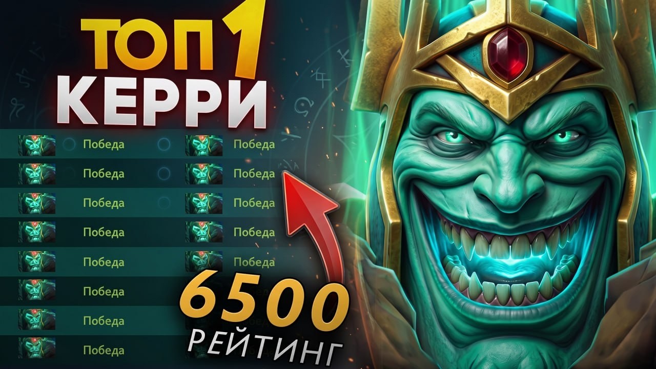 ОН АБУЗИТ ПТС! Wraith King - МЕТА НА КЕРИ 🔥 Травоман Дота 2