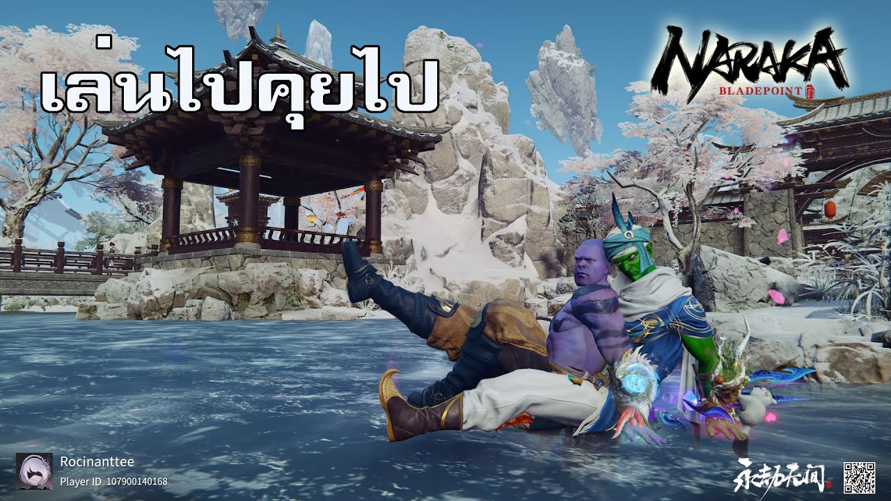 ทำไมต้องสตีมตอนดึก? นั้นดิ [Naraka BladePoint]