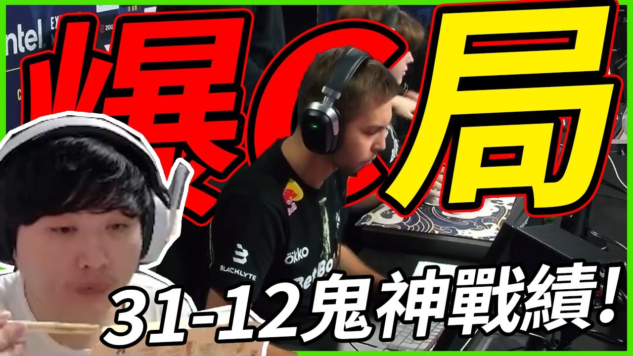 🐢龜狗🐢爆C局！31-12 shiro你超扯！donk弟弟完全被壓過去啊！IEM Cologne 2025 Spirit vs HEROIC by 宗瑋
