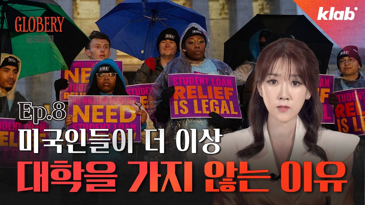 수리공 연봉이 1억? 대학 갈 필요 없다는 미국인들｜크랩