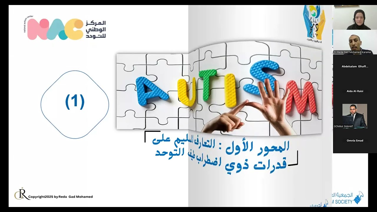 ادارة موسم الاجازات لذوي اضطراب طيف التوحد نصائح وتجارب