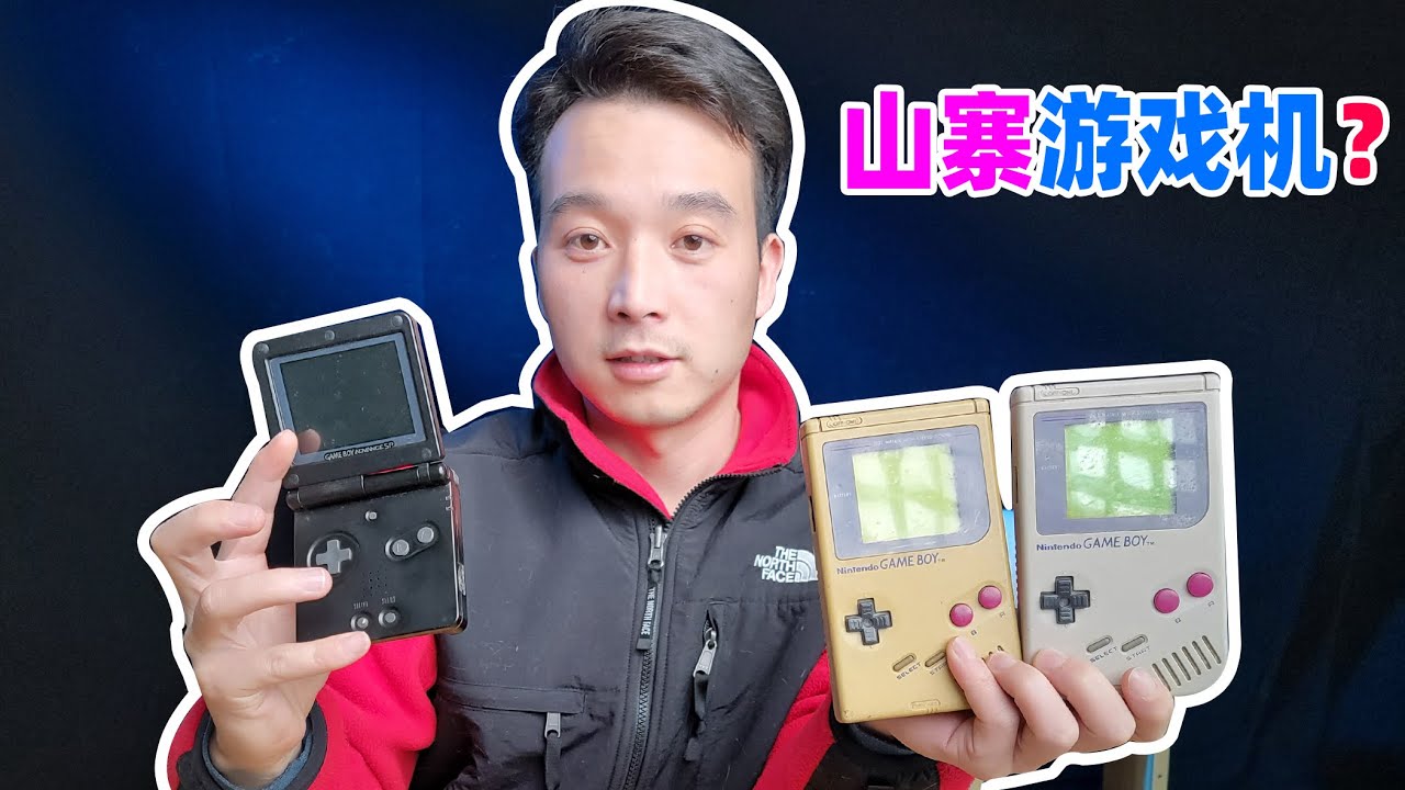 900元買了三台遊戲機，還有一台山寨機，氣到爆炸？