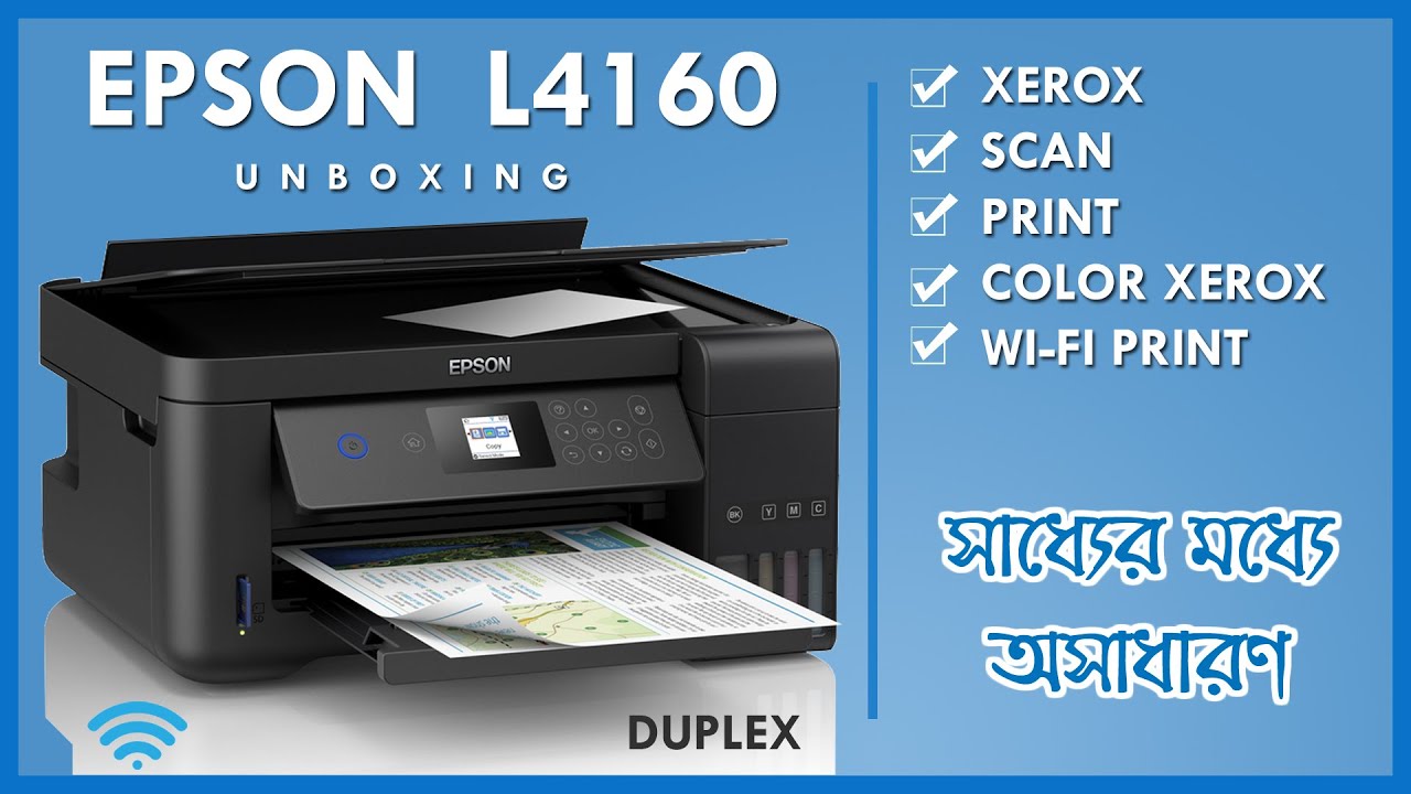 Epson L 4160 Unboxing with full Review | কম দামে ভালো প্রিন্টার | Full Installation step by step