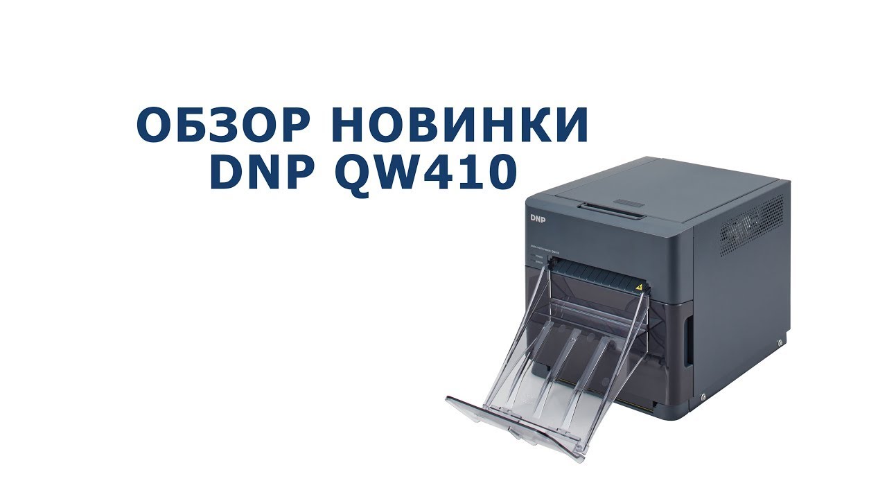 Обзор Нового Принтера Для Печати Фото. DNP QW410