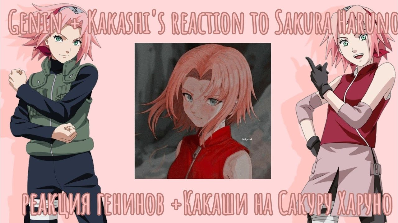 🌸✨Genin + Kakashi's reaction to Sakura Haruno/реакция генинов+Какаши на Сакуру Харуно✨🌸