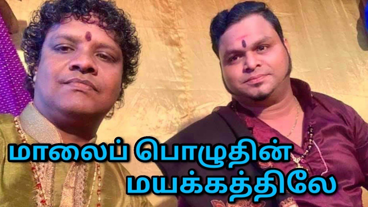 Malai Poluthin Mayakathile Song / மாலைப்பொழுதின் மயக்கத்திலே /  MSV / PS.Balamurugan PS.Balamurugan