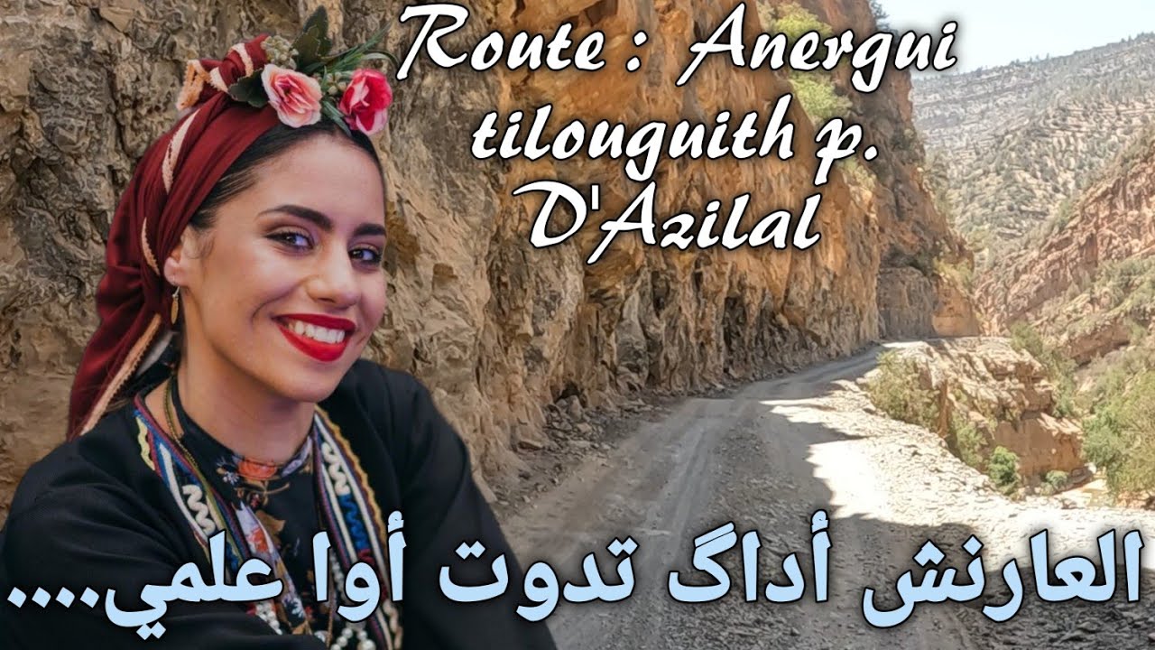 L3ar nch adag tdout awa 3lmi Excellente chanson tamazight route anergui tilouguith azilal 