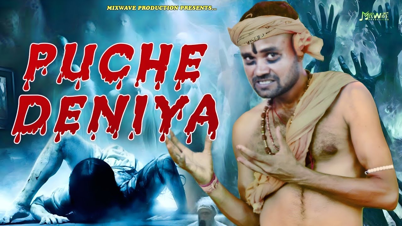 PUCHE DENIYA - KSP Sirsal ( झाड़े लानिया मत लिए ) New Comedy Songs 2025 | Vineet Goyal #comedysong