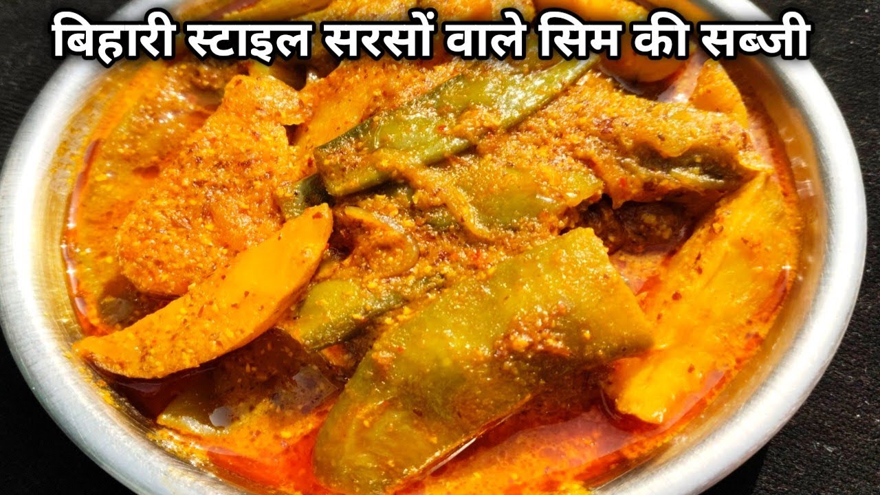  सरसों वाले मसाले का सैम आलू की सब्जी। Sem Aloo Ki Sabji l Julie Indian kitchen 