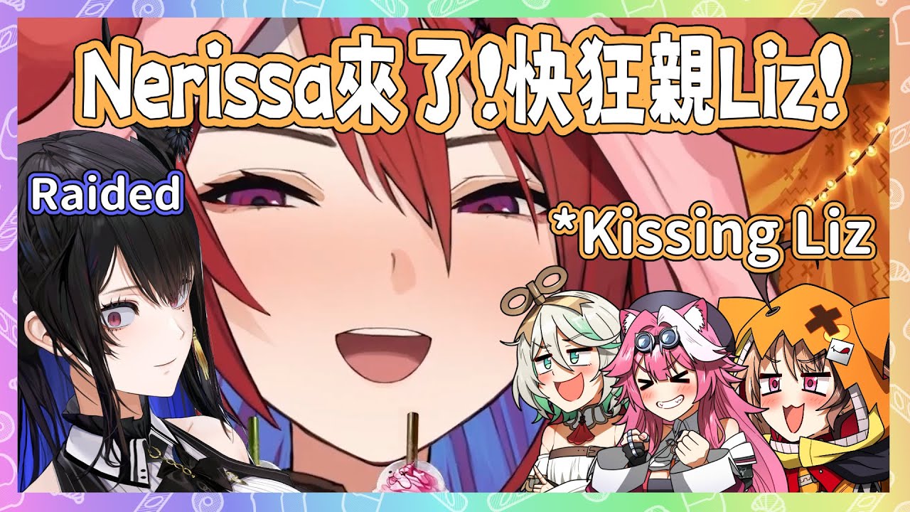 當Gigi, Ceci及Raora發現Nerissa揪團過來，開始狂親Liz (ERB)給她看... 【Gigi Cecilia Elizabeth Raora】【Hololive EN】