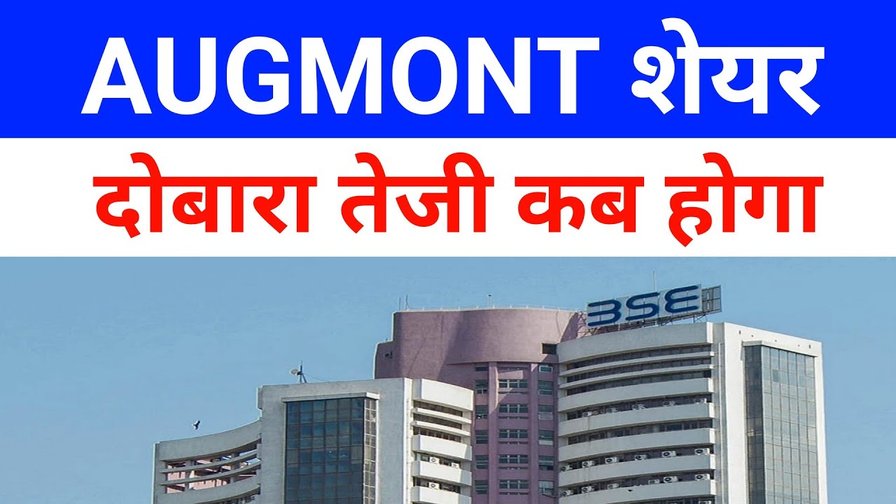 Augmont Share Latest News 🔴 Aumont Enterprises Ipo| Augmont Enterprises|