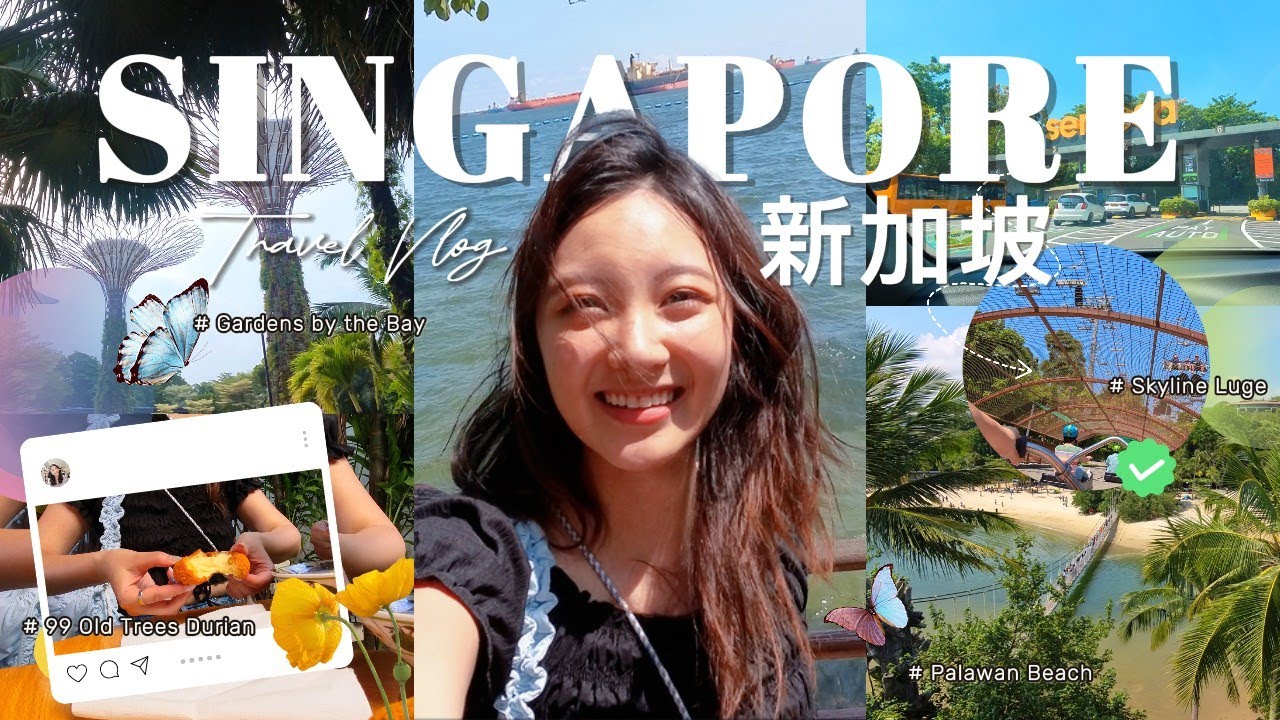 【新加坡Vlog】四日三夜帶爸媽遊新加坡｜ Gardens by the Bay｜聖淘沙｜魚尾獅打卡｜逛小印度｜美食
