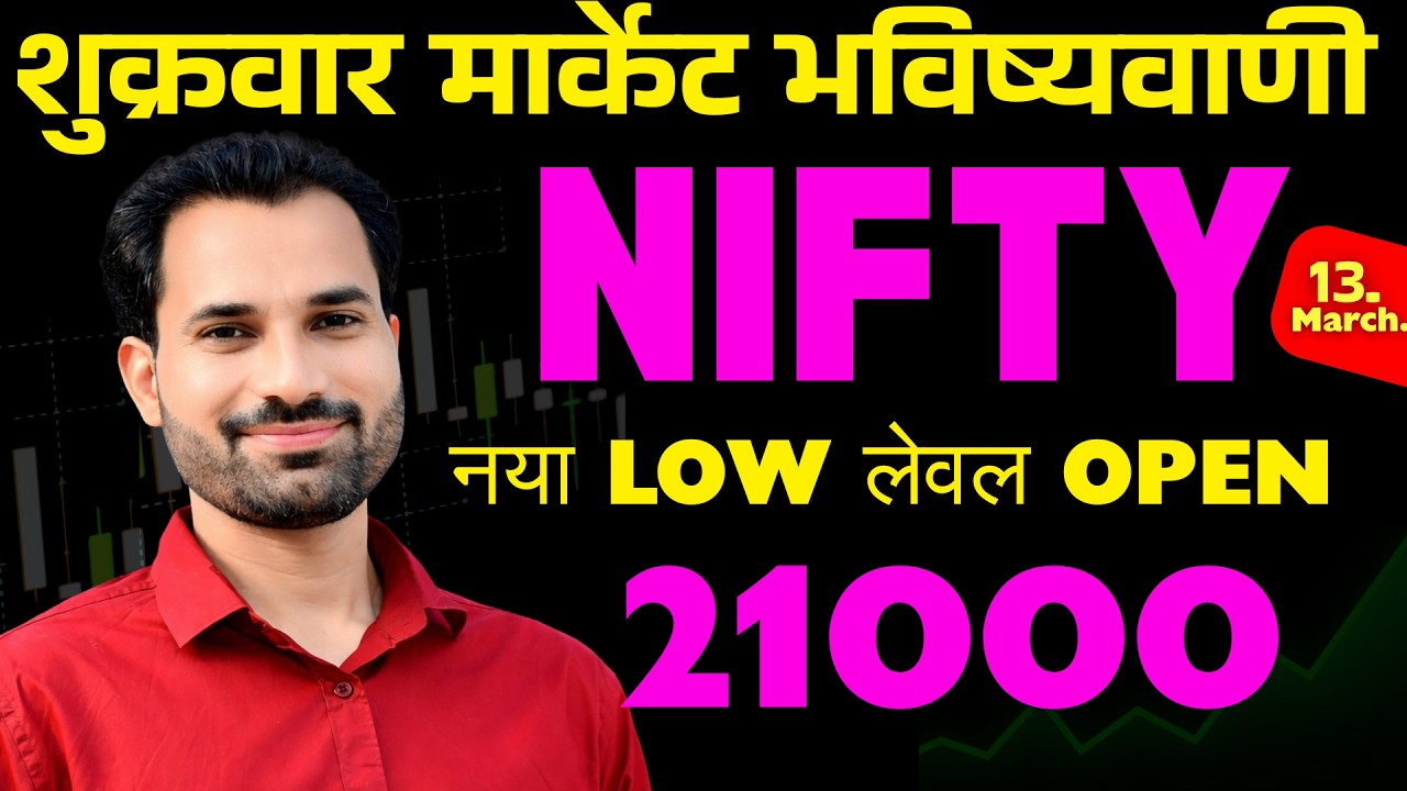 Nifty Prediction For Tomorrow | Banknifty Analysis | Friday market