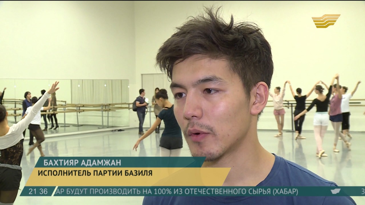 В театре «Астана Опера» готовят премьерный балет «Дон Кихот»