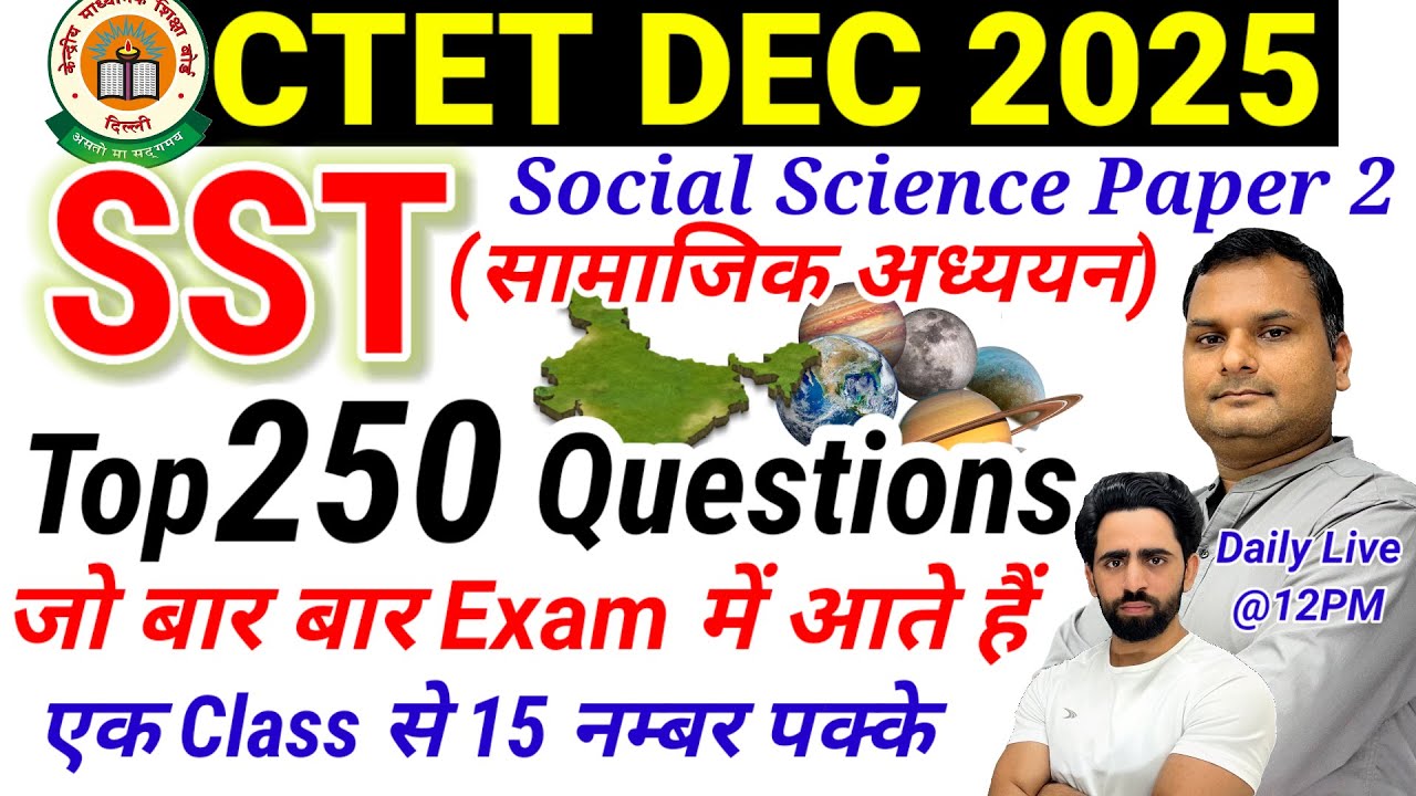CTET Previous Year Question Paper | Top 250 MCQs | CTET SST Paper 2 | CTET Social Science Paper 2