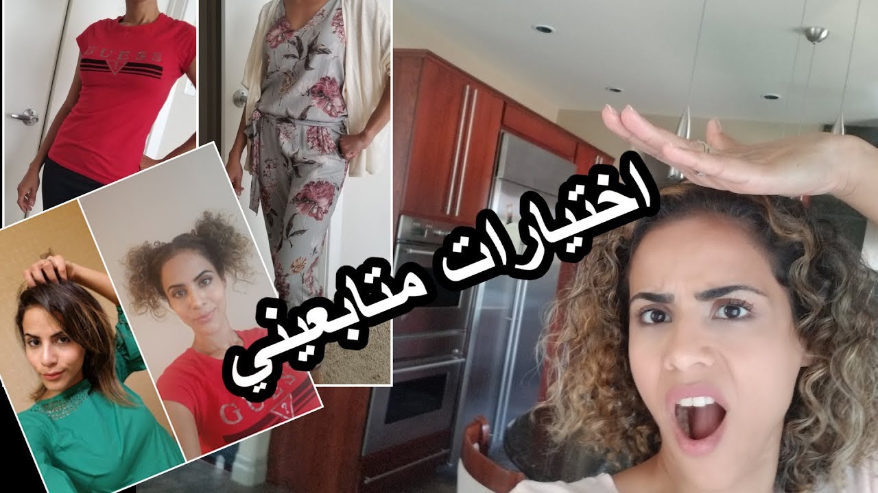 متابعيني يتحكموا بحياتي ليوم كامل🤗| MY INSTAGRAM FOLLOWERS CONTROL MY LIFE FOR 24 HR