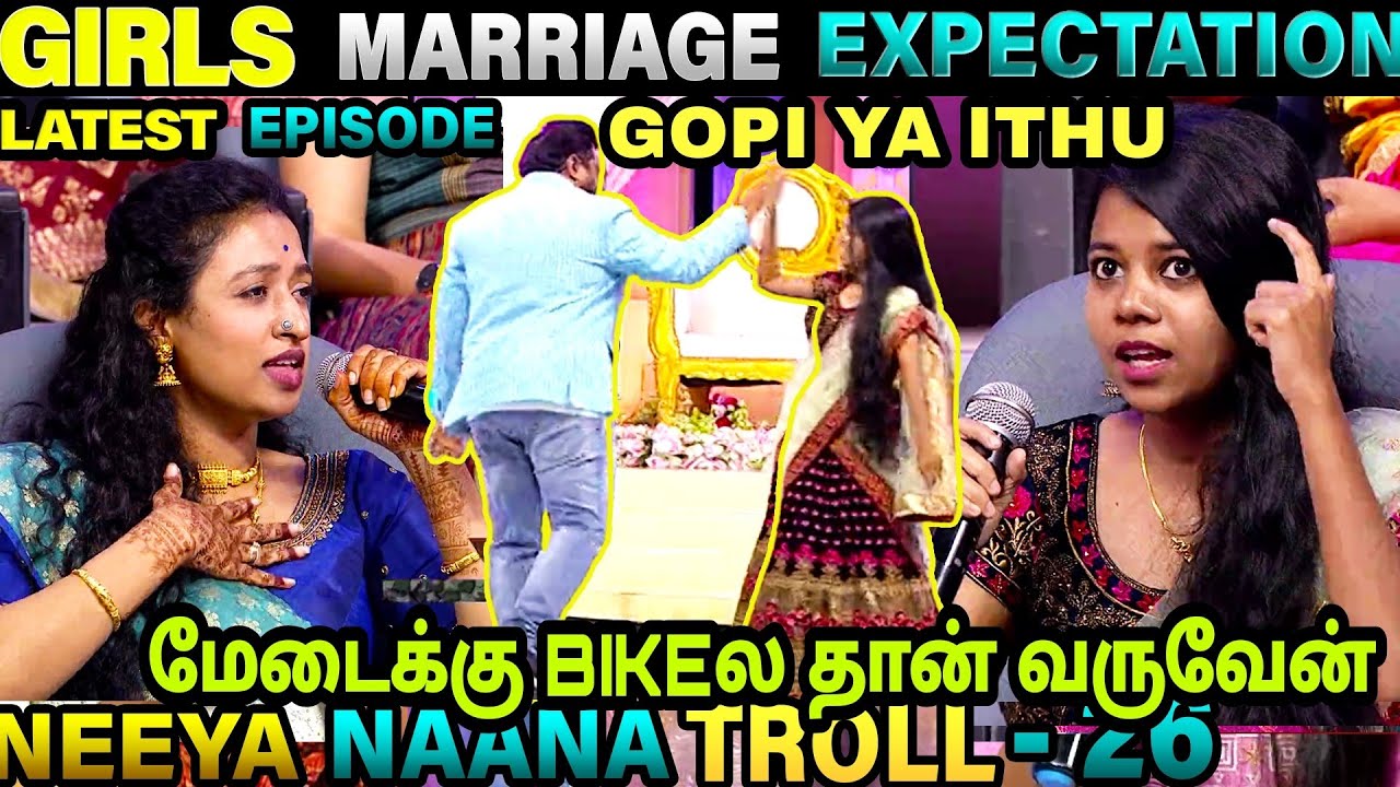GIRLS MARRIAGE EXPECTATION TROLL | NEEYA NAANA TROLL | VIJAY TV | ETHUKU ITHALAM