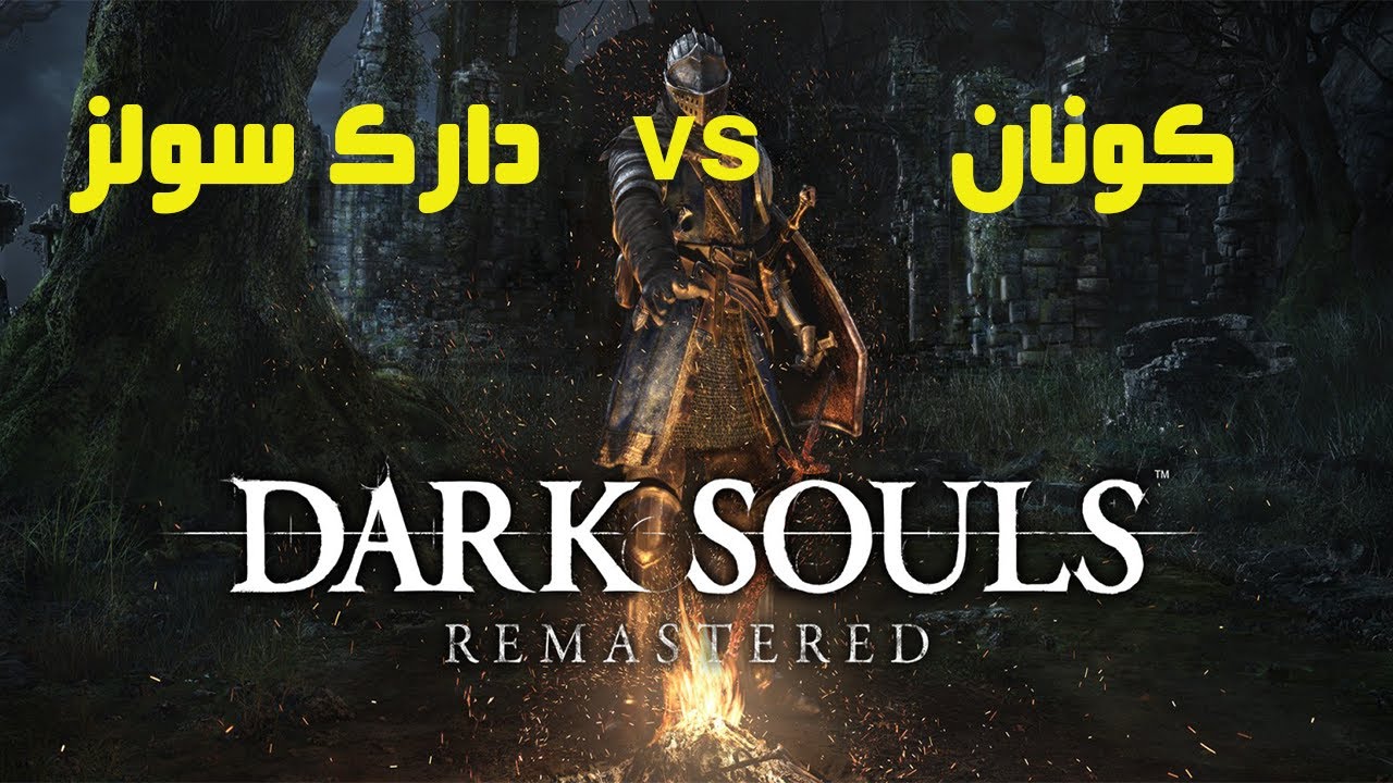 اذكى واحد في العالم يلعب داركسولز