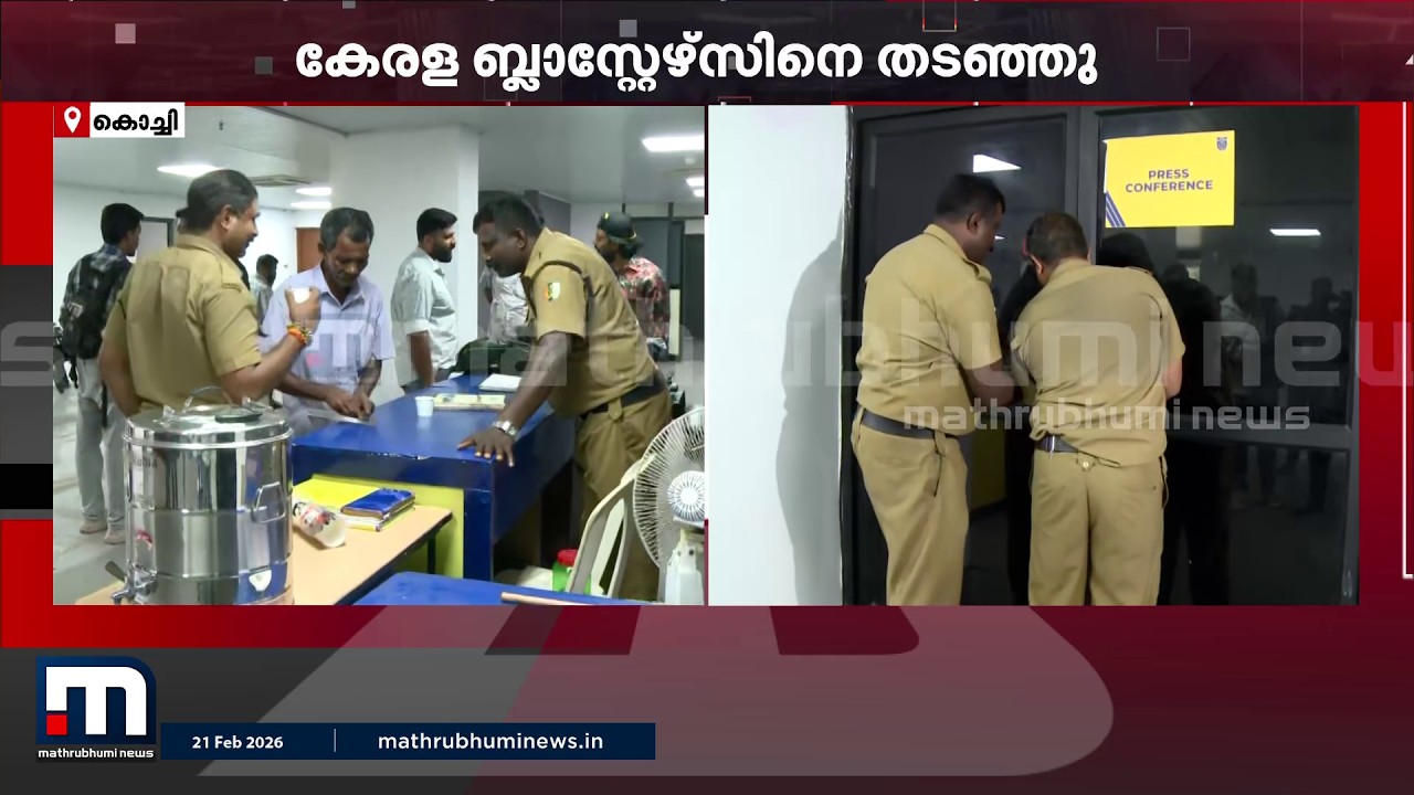 ISL-ന്റെ പ്രസ്മീറ്റ് തടഞ്ഞ് GCDA; കരാർ സംബന്ധിച്ച് അന്തിമ തീരുമാനമായിട്ടില്ലെന്ന് വിശദീകരണം | ISL