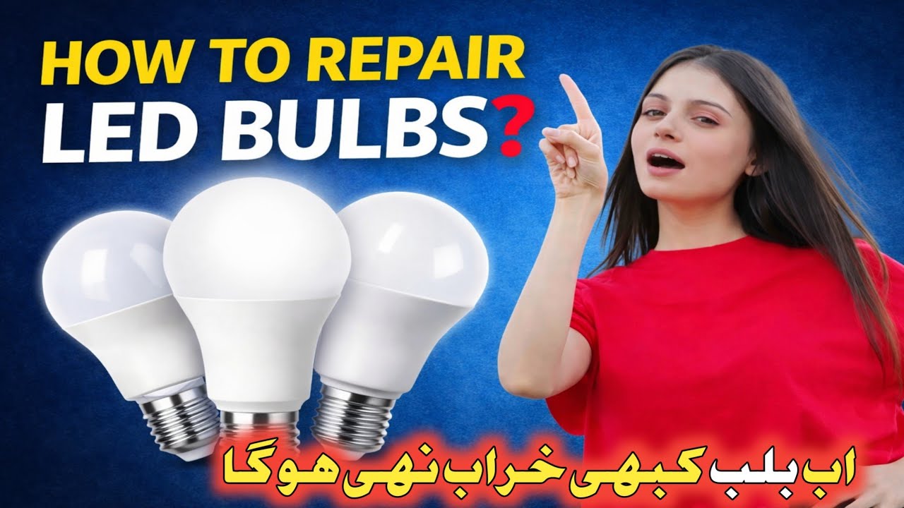 led bulb repair karne ka tarika | How to Repair Led Bulb | Lcd Gyan