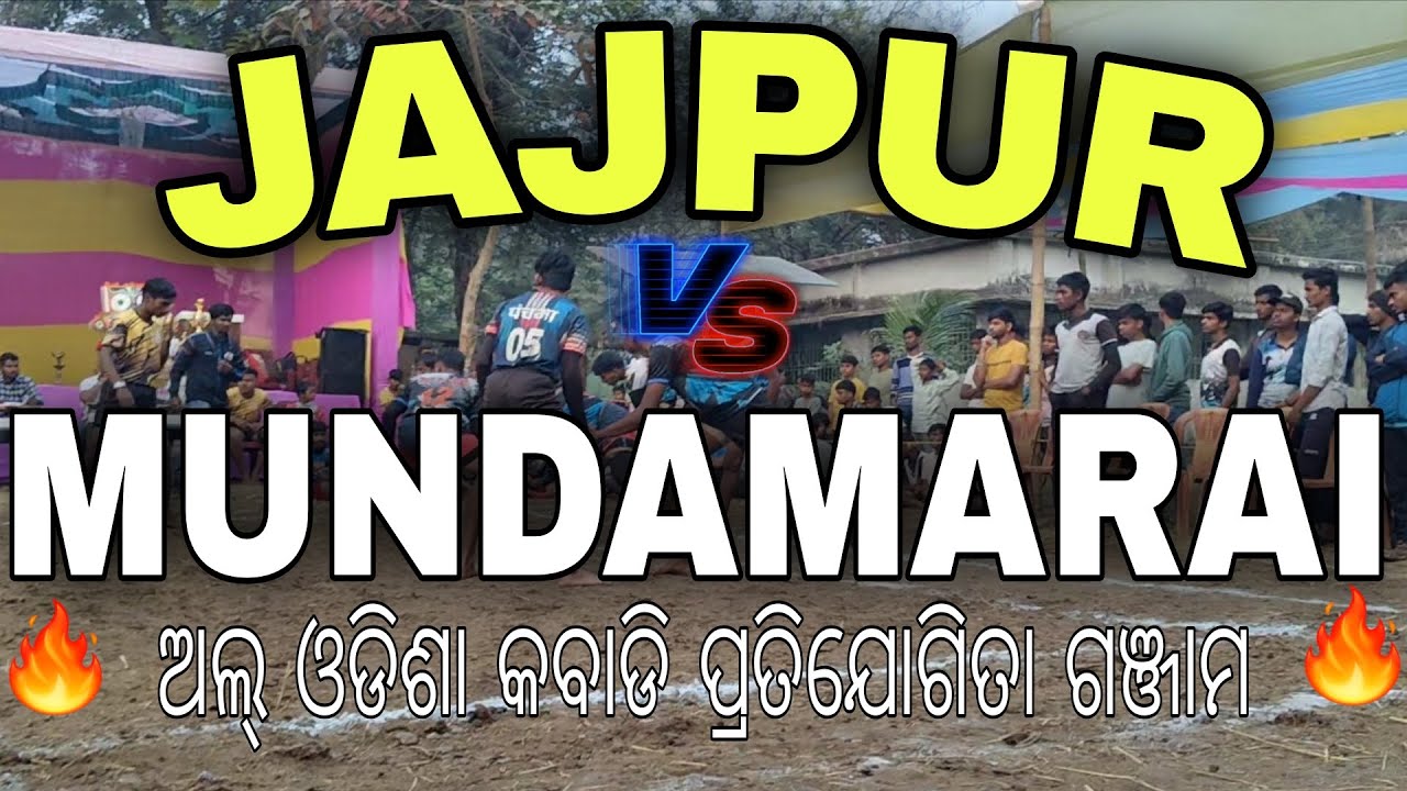 JAJPUR 🆚 Mundamarai All odisha kabaddi tournament in ganjam, odisha 